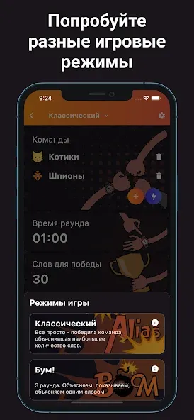 Взлом Alias — Бум! (Элиас)  [МОД Unlocked] — полная версия apk на Андроид screen 3