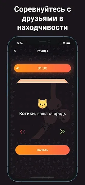 Взлом Alias — Бум! (Элиас)  [МОД Unlocked] — полная версия apk на Андроид screen 4