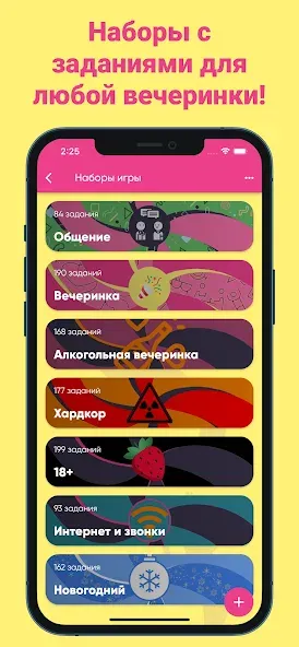 Скачать взлом Фанты — игра для компании  [МОД Много монет] — полная версия apk на Андроид screen 1