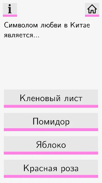 Взлом Секс Викторина  [МОД Меню] — последняя версия apk на Андроид screen 1