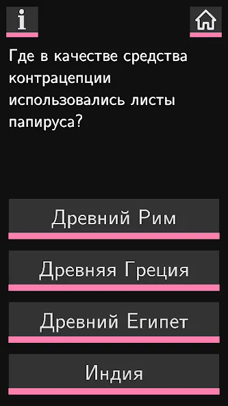 Взлом Секс Викторина  [МОД Меню] — последняя версия apk на Андроид screen 2