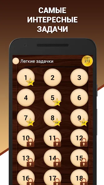 Взломанная Эврика! Логические Задачи Игры  [МОД Меню] — последняя версия apk на Андроид screen 1