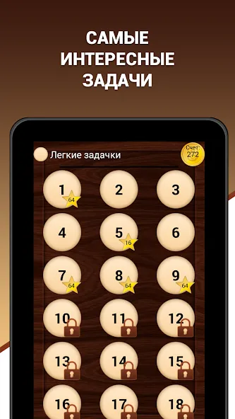 Взломанная Эврика! Логические Задачи Игры  [МОД Меню] — последняя версия apk на Андроид screen 5