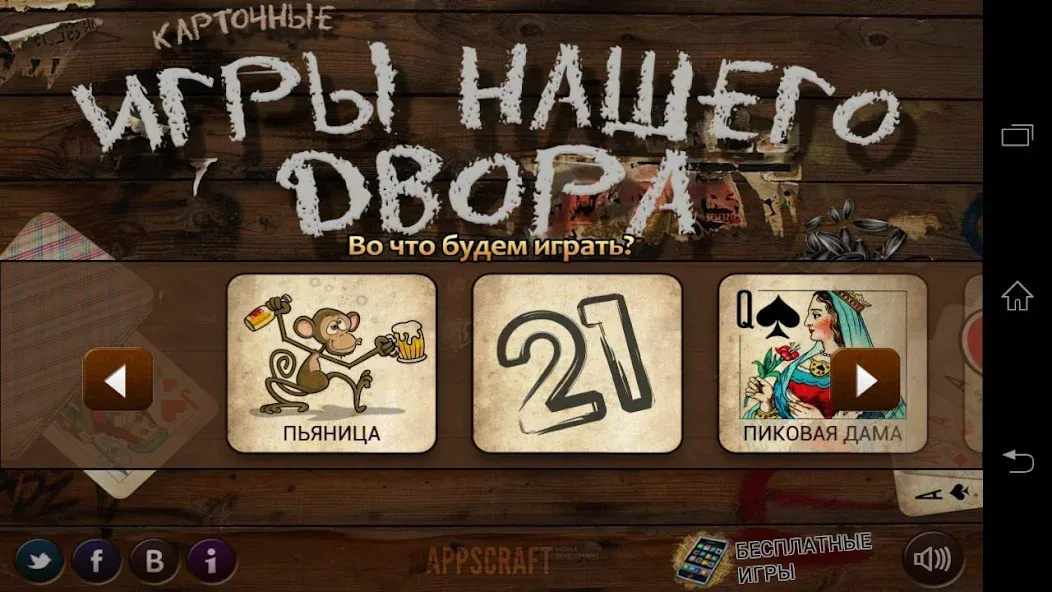 Взломанная Russian Card Games  [МОД Бесконечные монеты] — стабильная версия apk на Андроид screen 2