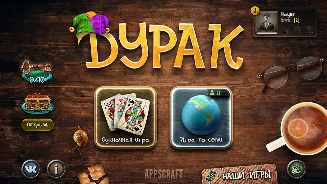 Скачать взломанную Durak  [МОД Все открыто] — полная версия apk на Андроид screen 1