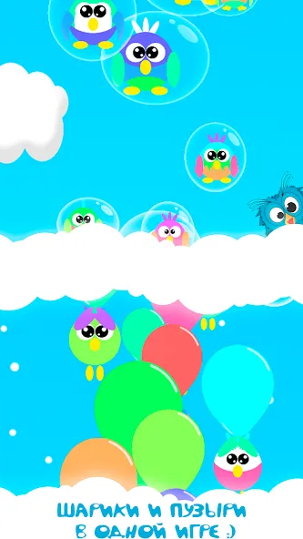 Скачать взломанную Bubble Pop For Kids And Babies  [МОД Menu] — последняя версия apk на Андроид screen 1