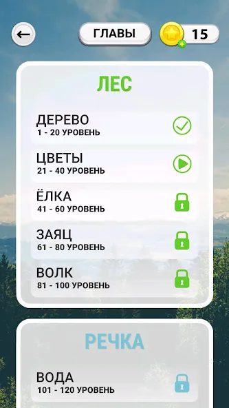 Взлом WOW: Игра в слова (Вау)  [МОД Menu] — полная версия apk на Андроид screen 2