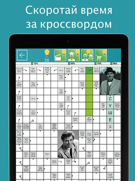 Скачать взломанную Сканворды Крепость  [МОД Бесконечные деньги] — последняя версия apk на Андроид screen 1