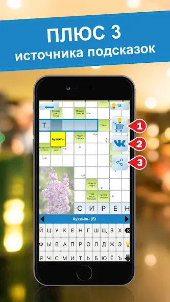 Взлом Crossword puzzles — My Zaika  [МОД Все открыто] — последняя версия apk на Андроид screen 1