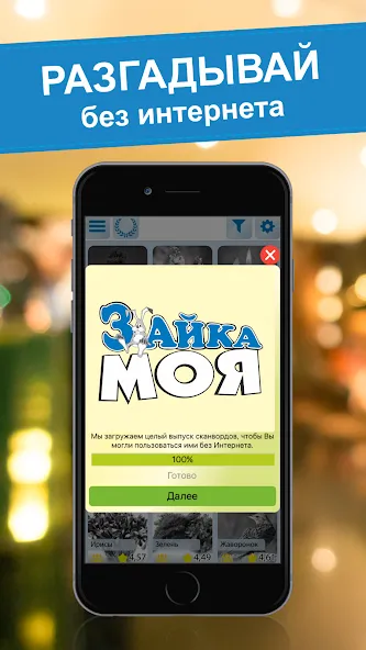 Взлом Crossword puzzles — My Zaika  [МОД Все открыто] — последняя версия apk на Андроид screen 3