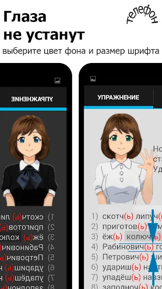 Взлом Репетитор. Русский язык  [МОД Mega Pack] — последняя версия apk на Андроид screen 4