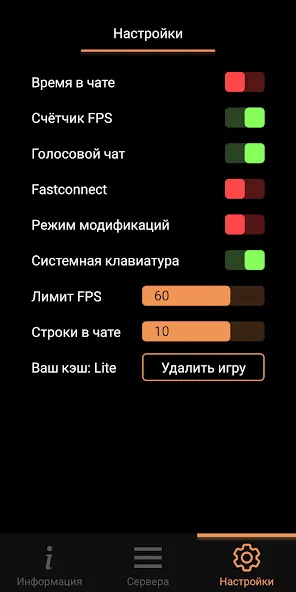 Скачать взломанную SA-MP Launcher  [МОД Все открыто] — стабильная версия apk на Андроид screen 4