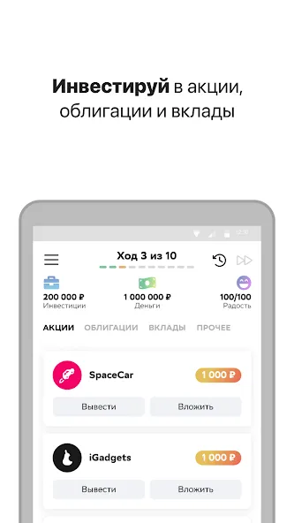 Скачать взлом Вклад — Финансовая игра  [МОД Бесконечные монеты] — полная версия apk на Андроид screen 2