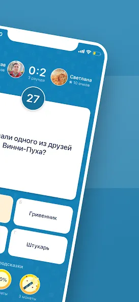 Взломанная Викторина Умник!  [МОД Много денег] — полная версия apk на Андроид screen 2