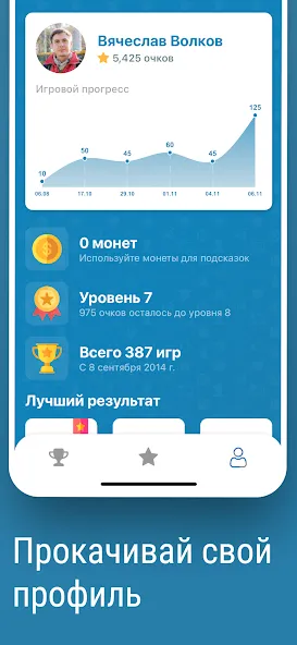 Взломанная Викторина Умник!  [МОД Много денег] — полная версия apk на Андроид screen 4