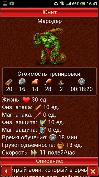 Взлом Третий Мир: Война Королей 3D  [МОД Menu] — стабильная версия apk на Андроид screen 4