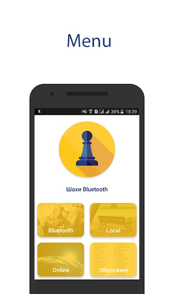 Скачать взломанную Chess Bluetooth Pro Online (Шахматы Блютуз Про Онлайн)  [МОД Menu] — последняя версия apk на Андроид screen 1