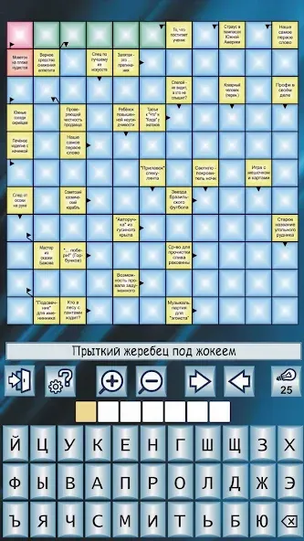 Взломанная Кроссворды и кросс-головоломки  [МОД Unlocked] — последняя версия apk на Андроид screen 5